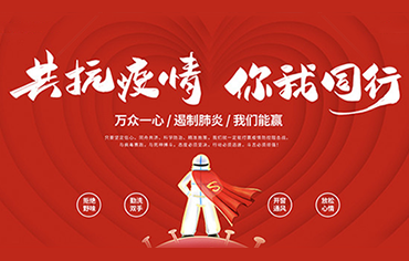 金思維公司抗疫防護工作得到政府...