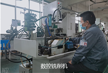 數控銑削機.png