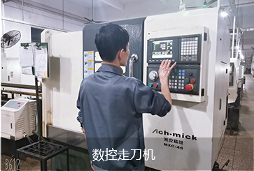 數控走刀機.png