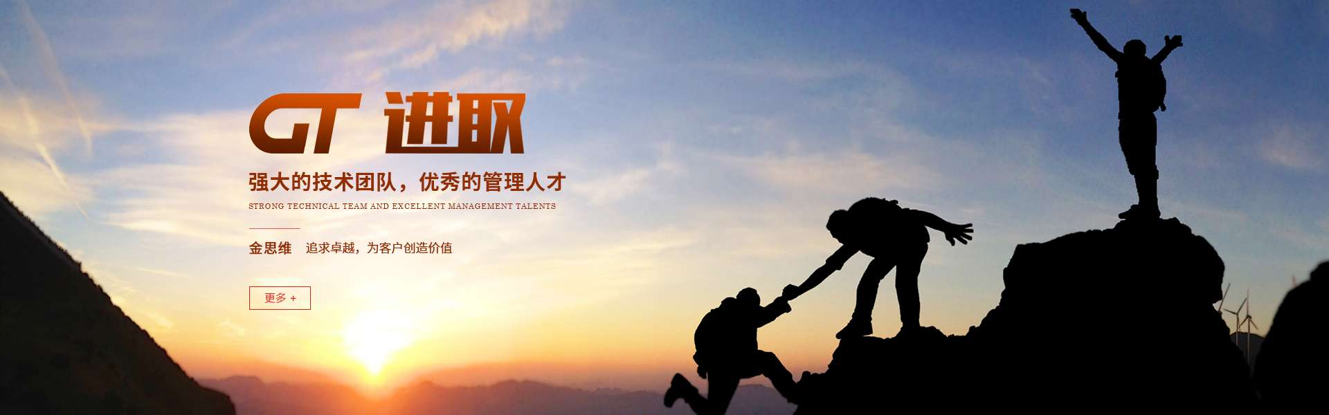 進取